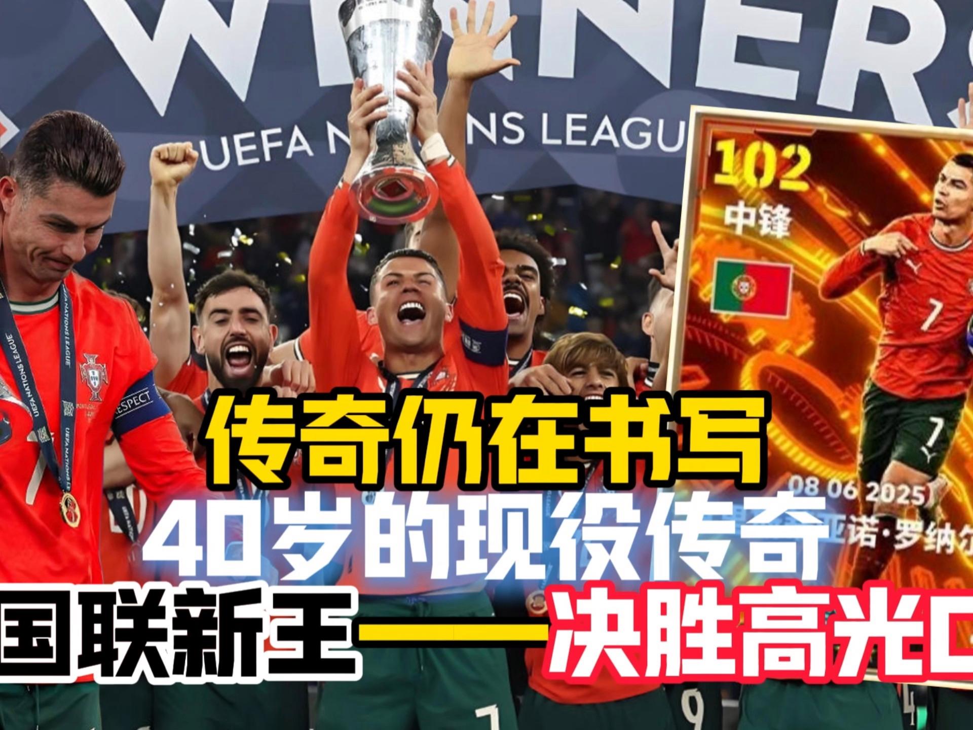 C罗连续十二场比赛得分超过势不可挡费耶诺德官宣签约备战社区盾之后，转会期拉齐奥完成体检的简单介绍-米兰体育网址